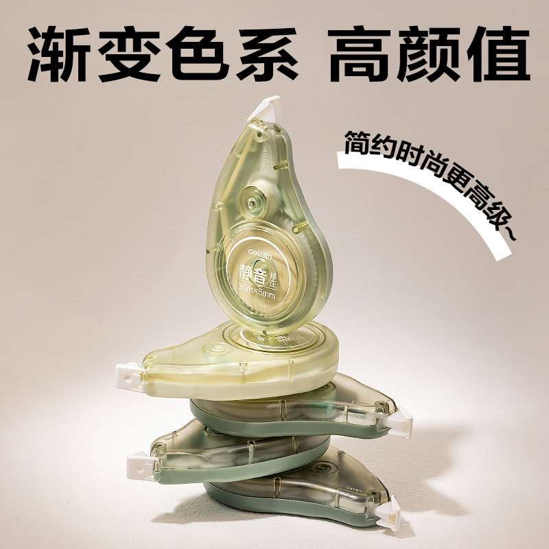 纵横VR72-150修正带套装5mm*30m*5个(绿)(套)