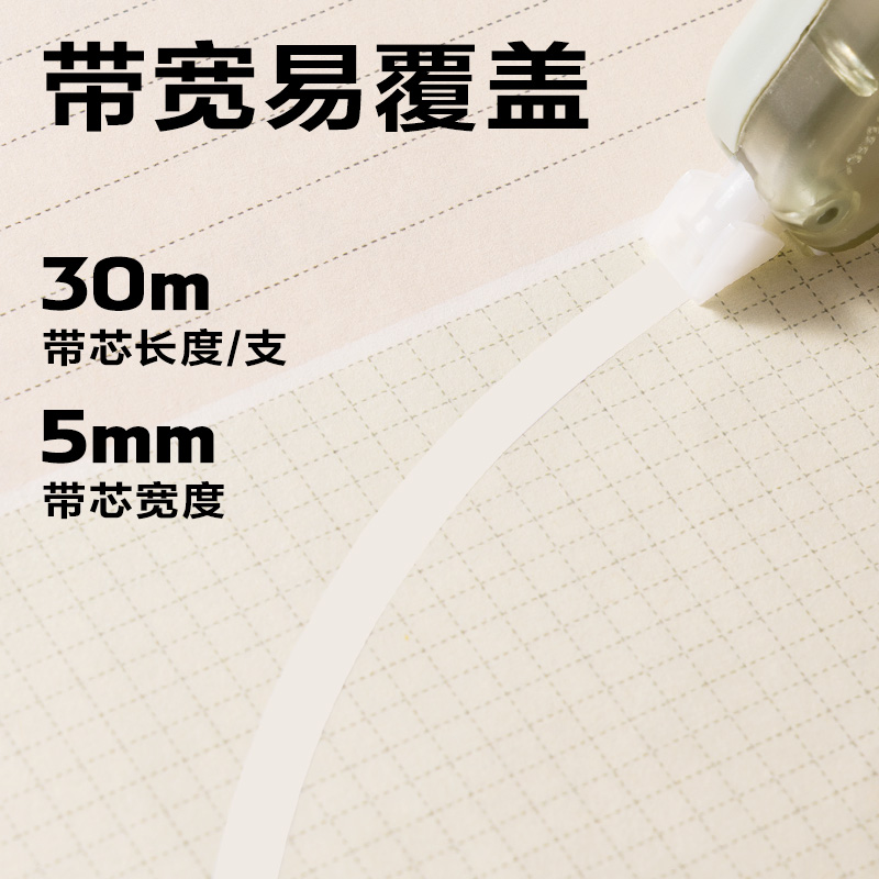 纵横VR72-150修正带套装5mm*30m*5个(绿)(套)