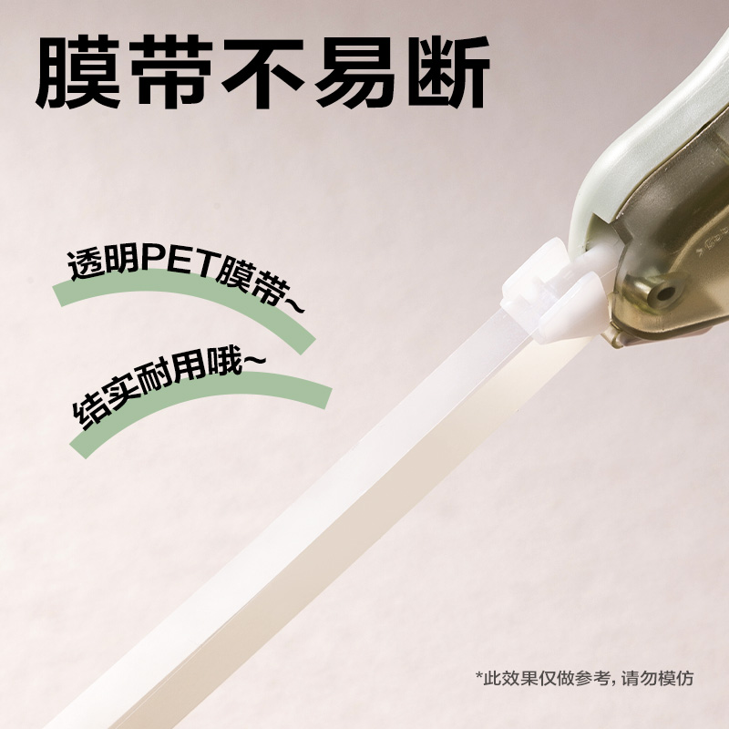 纵横VR72-150修正带套装5mm*30m*5个(绿)(套)