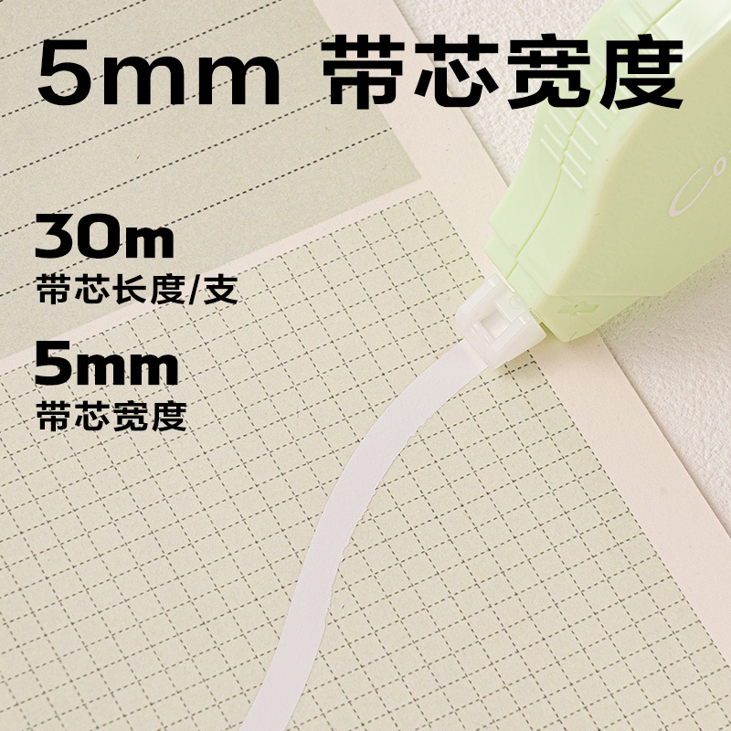 纵横VR38-150修正带_5mm*150m(绿色)(套)