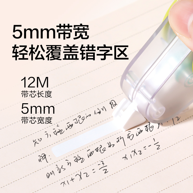 纽赛NS227旋转修正带5mm*12m(瓷白色)(个)