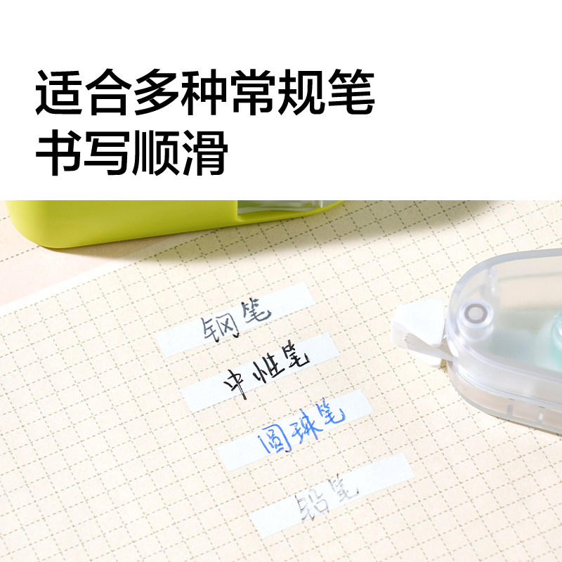 纽赛NS227旋转修正带5mm*12m(瓷白色)(个)