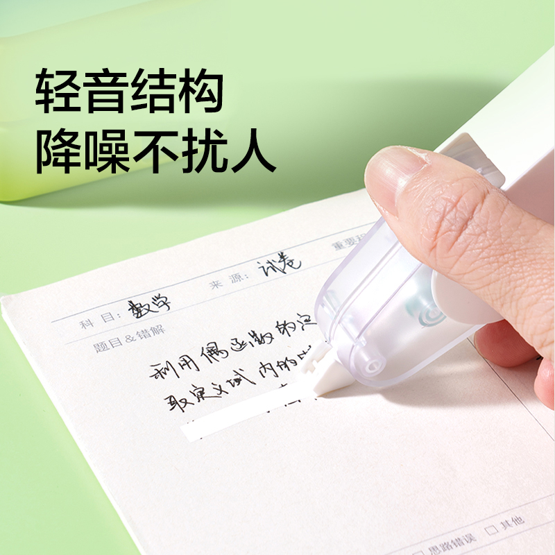 纽赛NS227旋转修正带5mm*12m(瓷白色)(个)