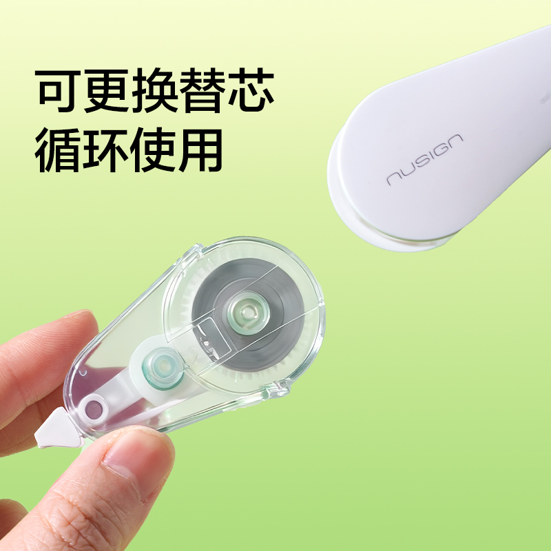 纽赛NS227旋转修正带5mm*12m(瓷白色)(个)