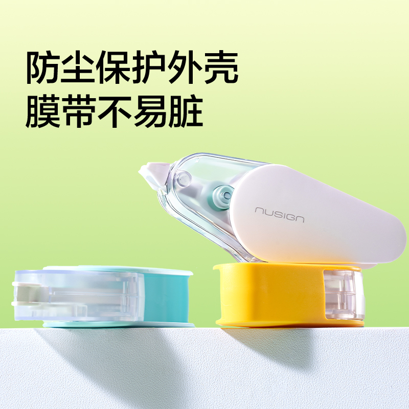 纽赛NS227旋转修正带5mm*12m(青柚绿)(个)