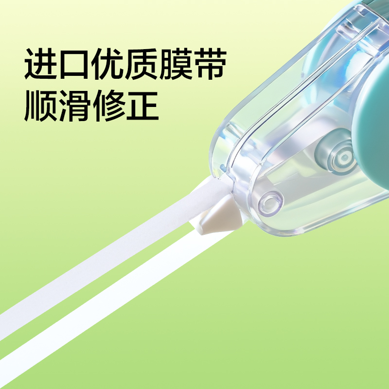 纽赛NS227旋转修正带5mm*12m(青柚绿)(个)