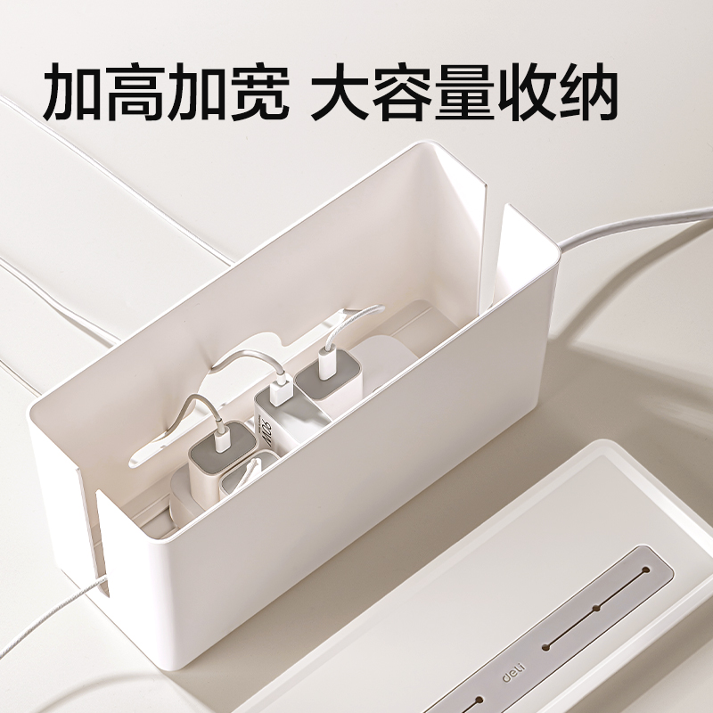 纵横PK170电线收纳盒(白)(盒)