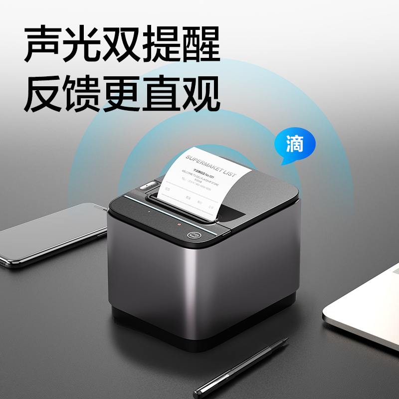 纵横GE805PN热敏票据打印机(黑色)(台)