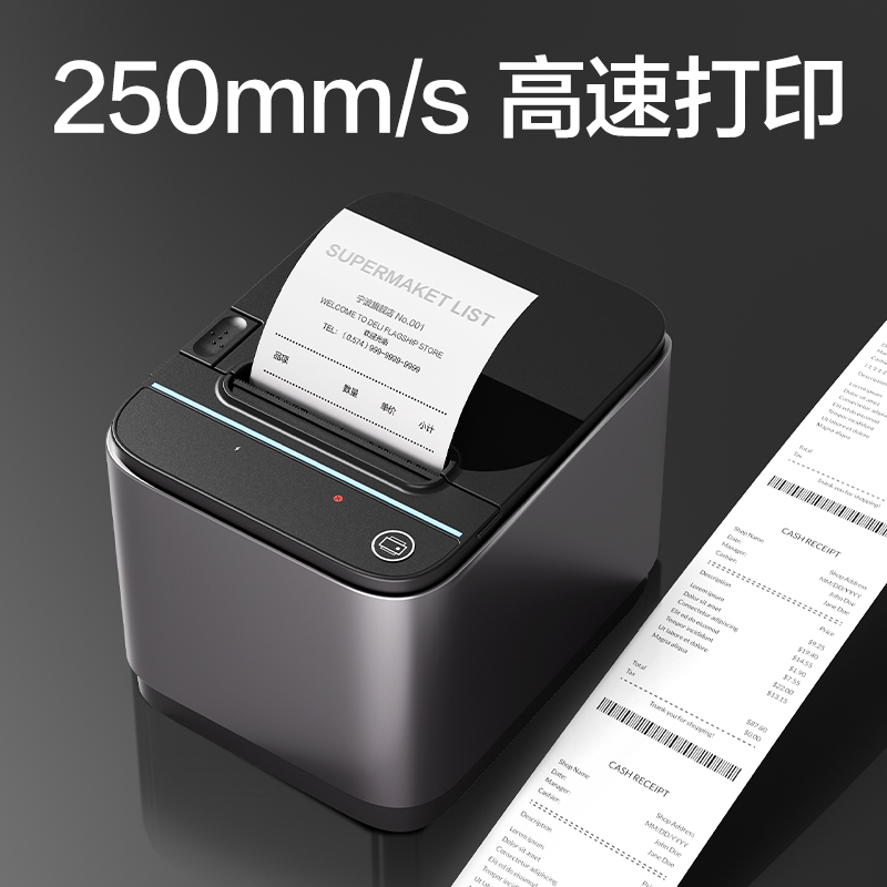 纵横GE805PN热敏票据打印机(黑色)(台)