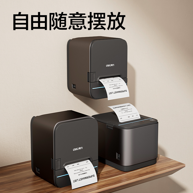 纵横GE805PN热敏票据打印机(黑色)(台)
