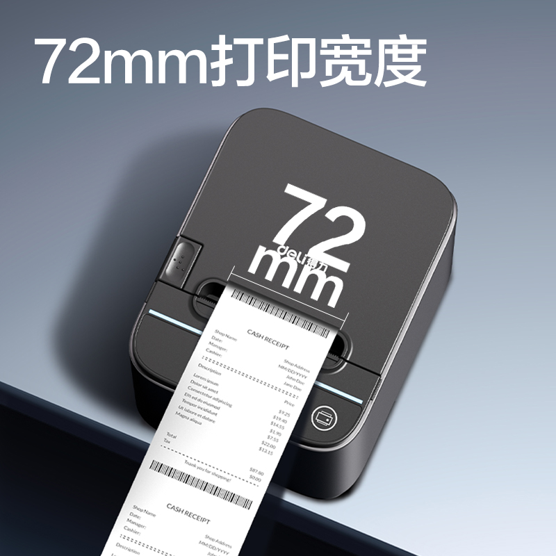 纵横GE805PN-WIFI热敏票据打印机(黑色)(台)