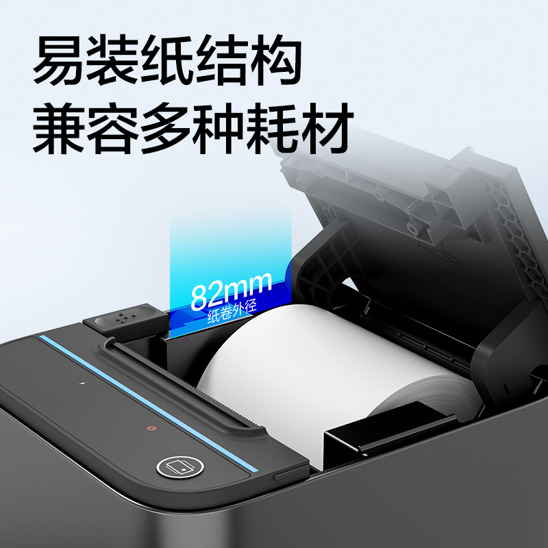 纵横GE805PW热敏票据打印机(黑色)(台)