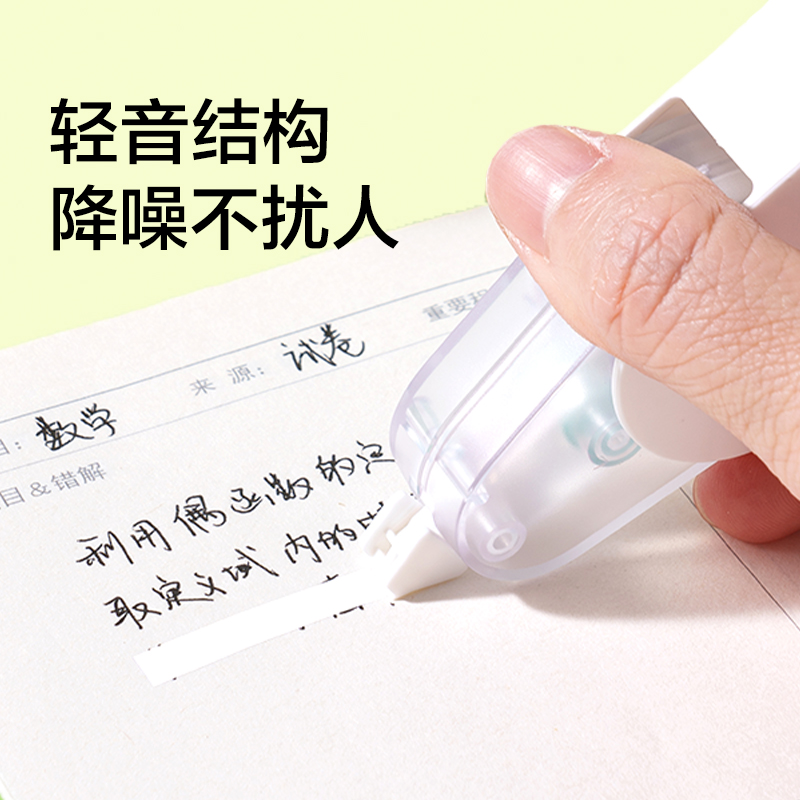 纽赛NS227TX旋转修正带替芯5mm*12m(透明)(个)