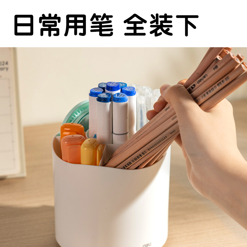 纵横DP546圆型旋转笔筒(白)(盒)
