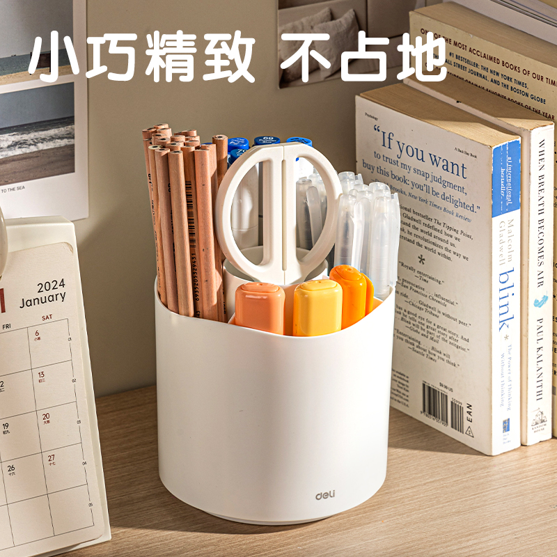 纵横DP546圆型旋转笔筒(白)(盒)