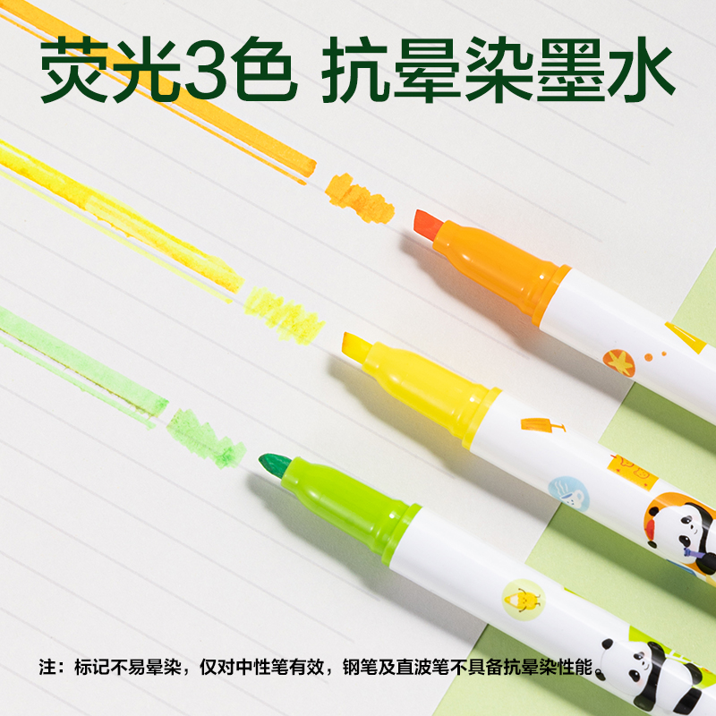 纵横SK713熊猫抗晕染荧光笔(混)(3支/盒)