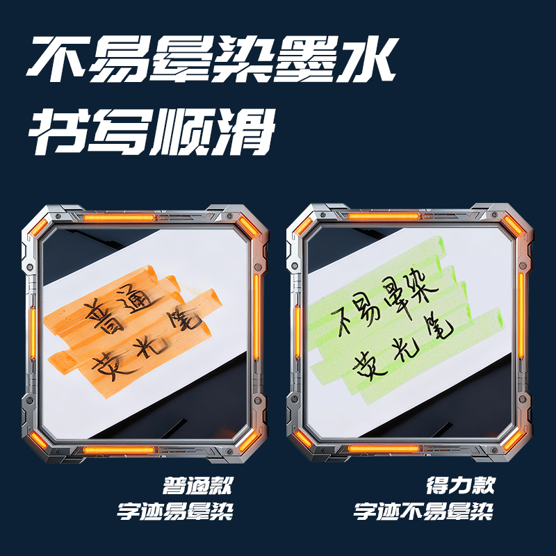 纵横SK703航天星舰队抗晕染荧光笔(混)(6支/盒)