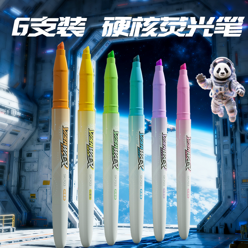 纵横SK703航天星舰队抗晕染荧光笔(混)(6支/盒)
