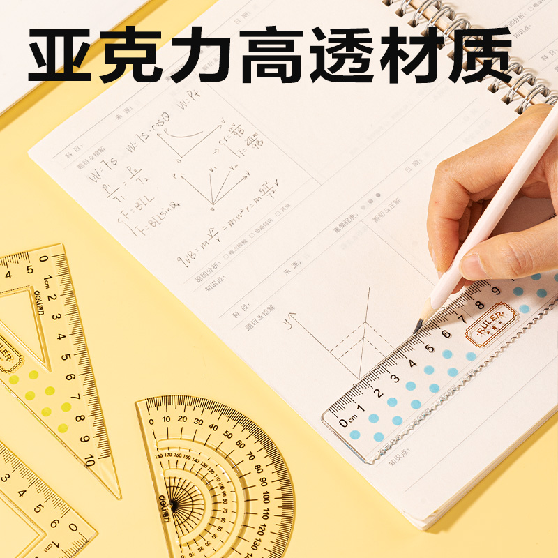 纵横VC219亚克力套尺15cm(蓝)(套)