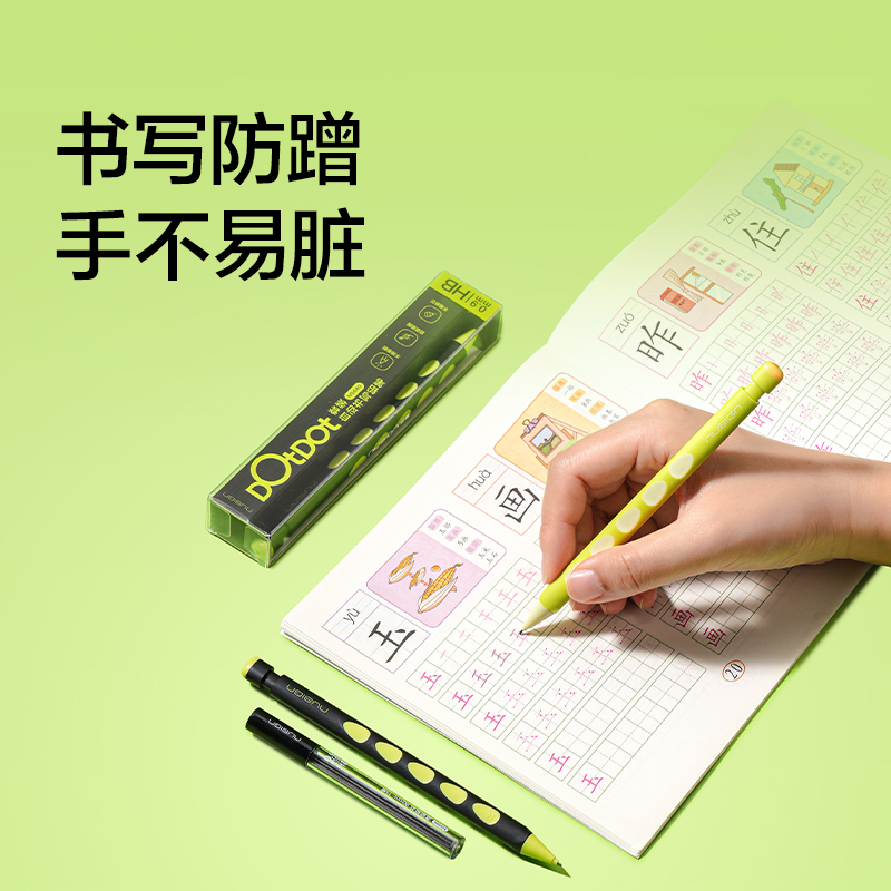 纽赛NS680 DOTDOT自动书写铅笔套装HB0.9-90mm（青柚绿）（盒）