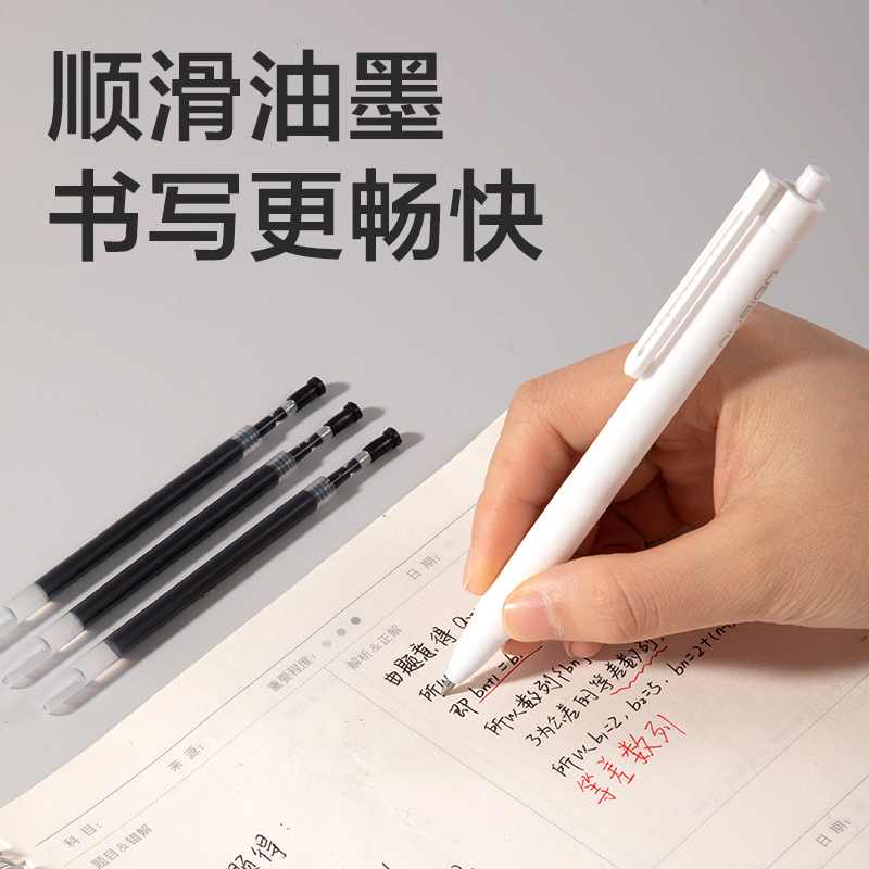 纵横SE296按动中性笔替芯0.5mm子弹头(黑)(10支/袋)
