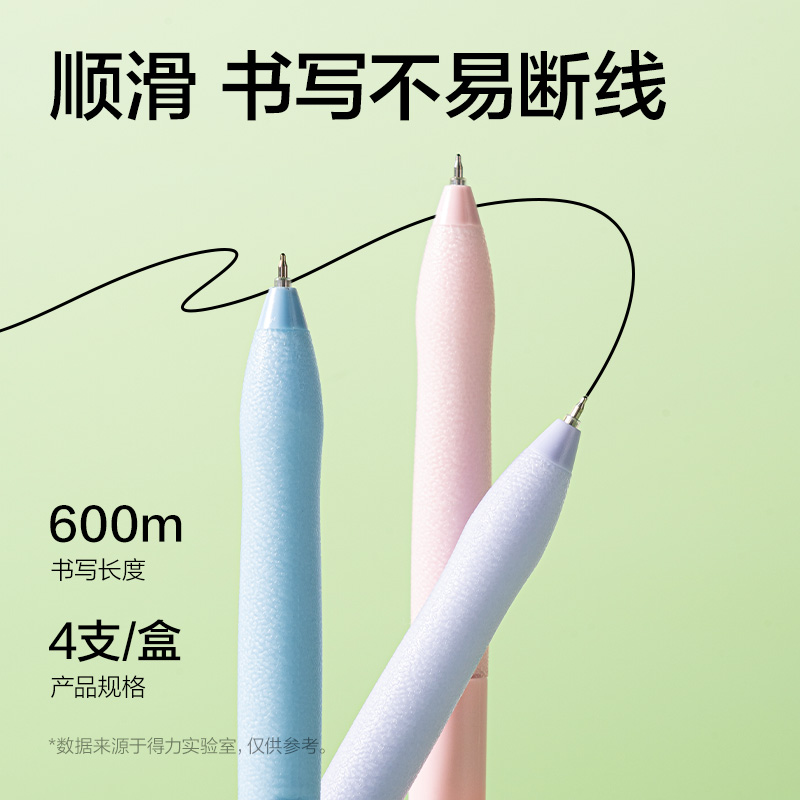 纵横SA526速干常规按动中性笔0.5mmST笔头(黑)(4支/盒)