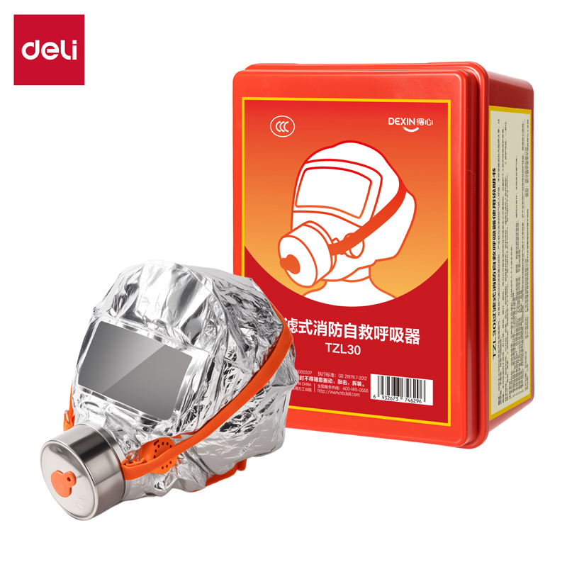 纵横得心LQ636过滤式消防自救呼吸器(银)(1具/盒)