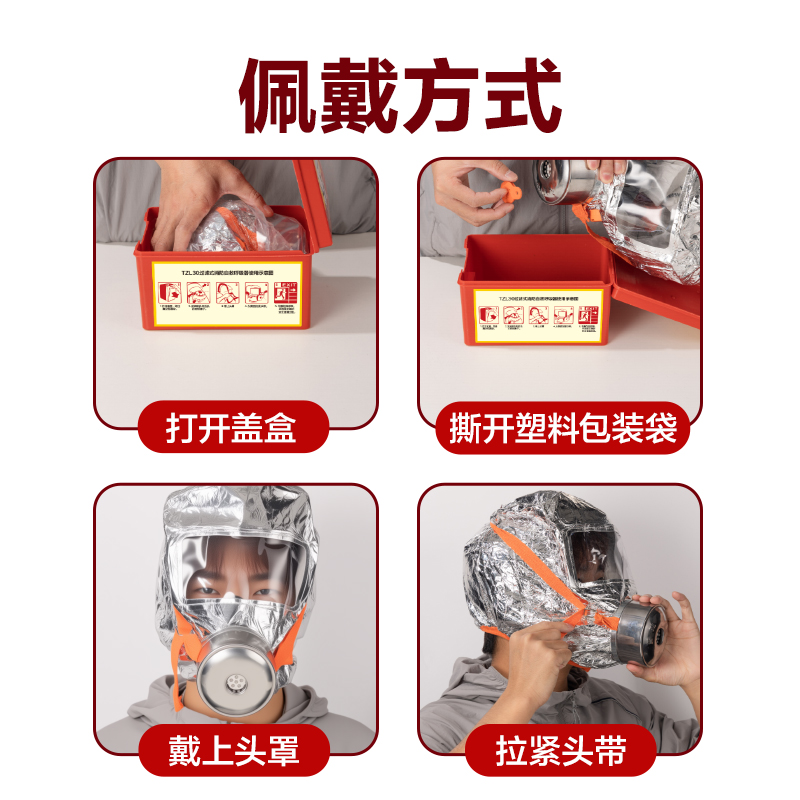 纵横得心LQ636过滤式消防自救呼吸器(银)(1具/盒)