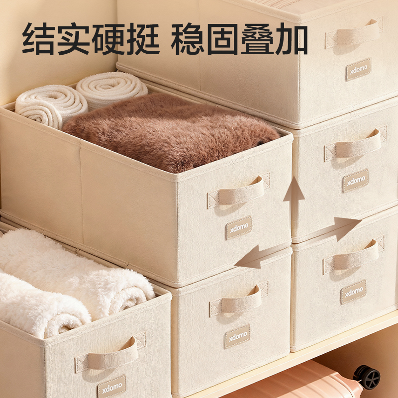 纵横XDM504特大号折叠收纳盒(米白)(个)