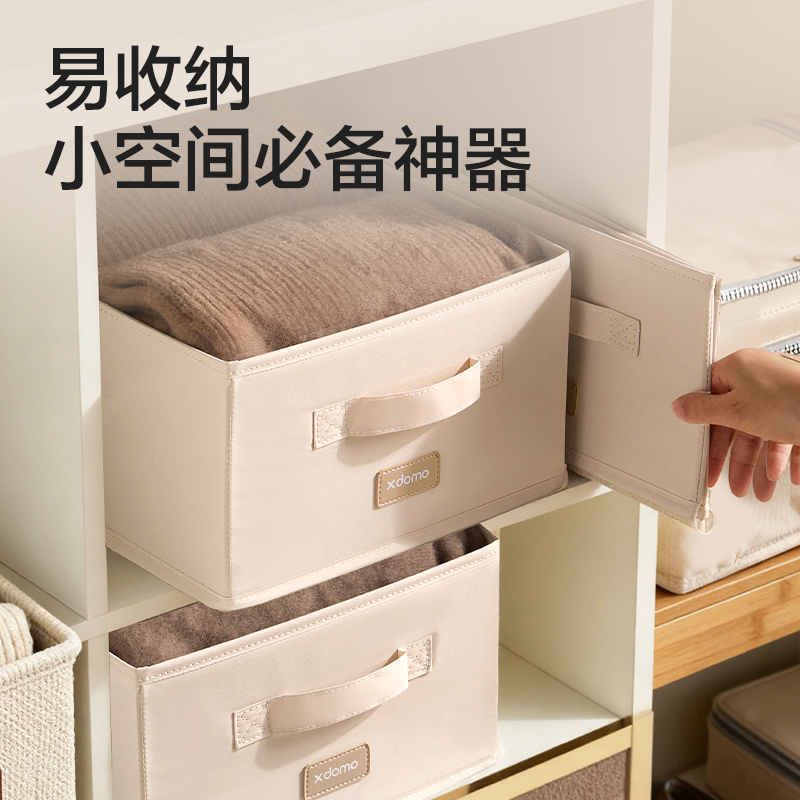 纵横XDM503大号折叠收纳盒(米白)(个)