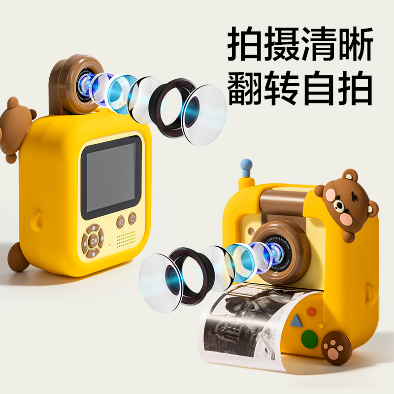 纵横YW186儿童打印相机-小熊款(黄)(个)