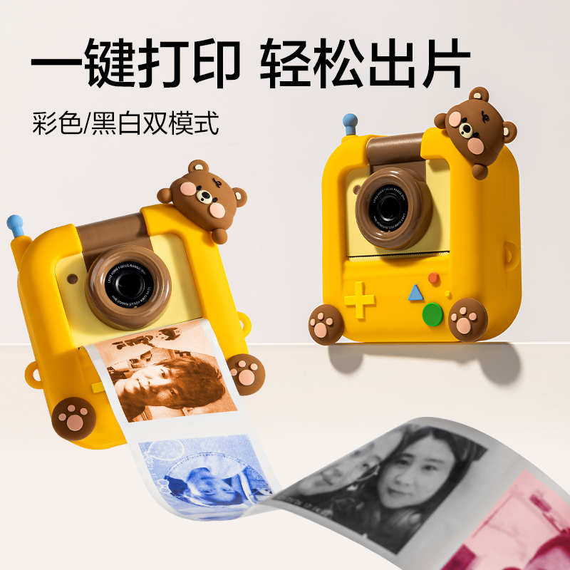 纵横YW186儿童打印相机-小熊款(黄)(个)