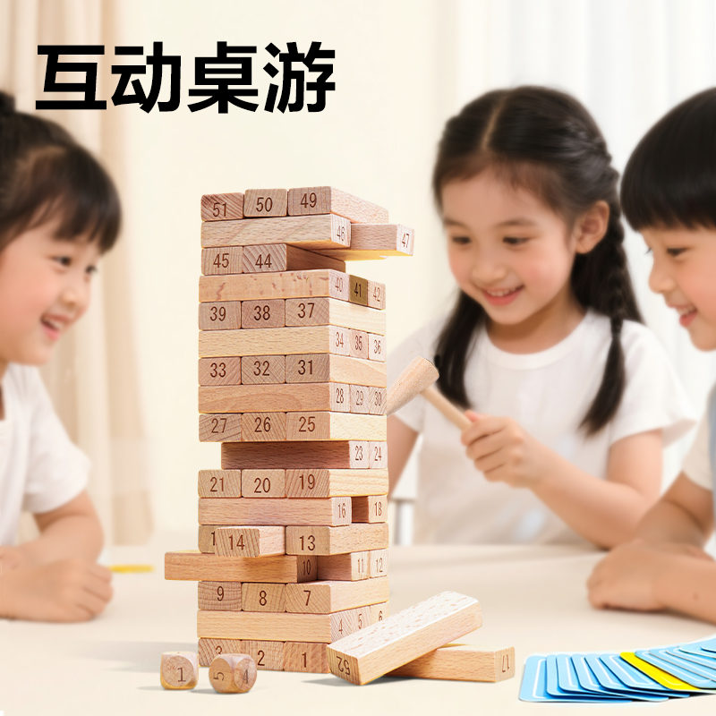 纵横YP231叠高高积木(混)(盒)