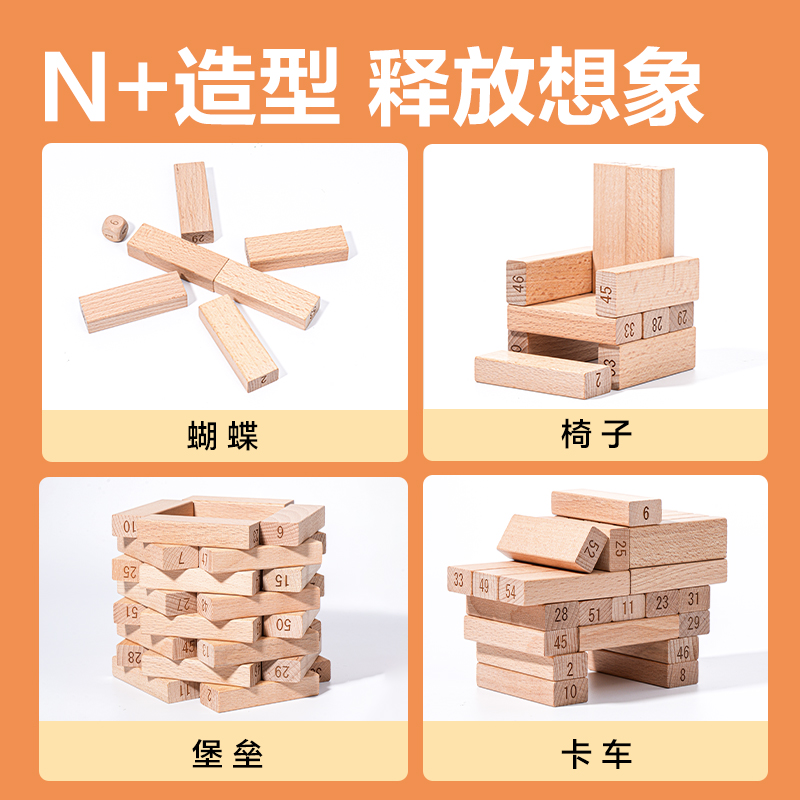 纵横YP231叠高高积木(混)(盒)