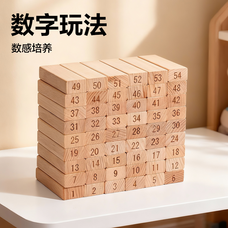 纵横YP231叠高高积木(混)(盒)