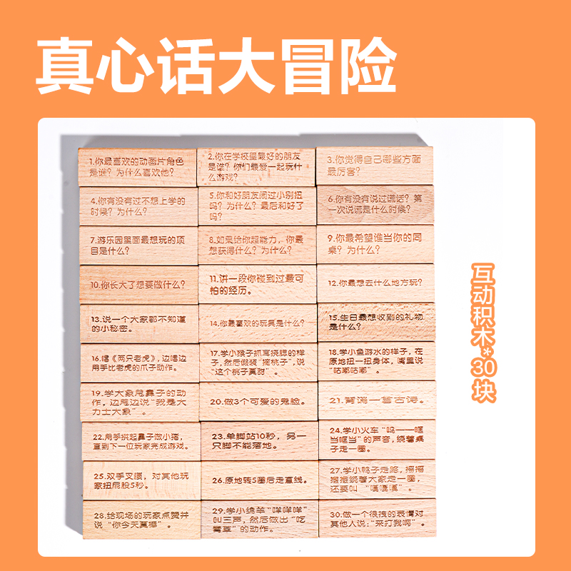 纵横YP231叠高高积木(混)(盒)