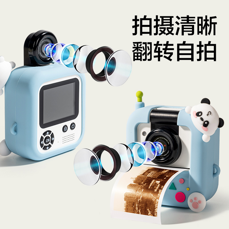纵横YW186儿童打印相机-熊猫款(蓝)(个)