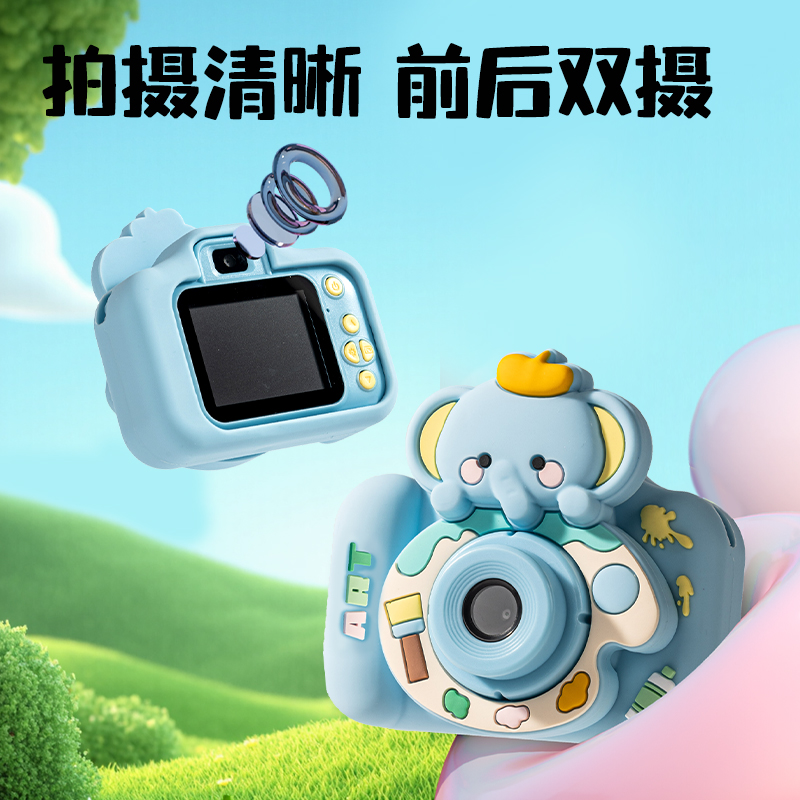 纵横YW187迷你相机-大象款(蓝)(个)