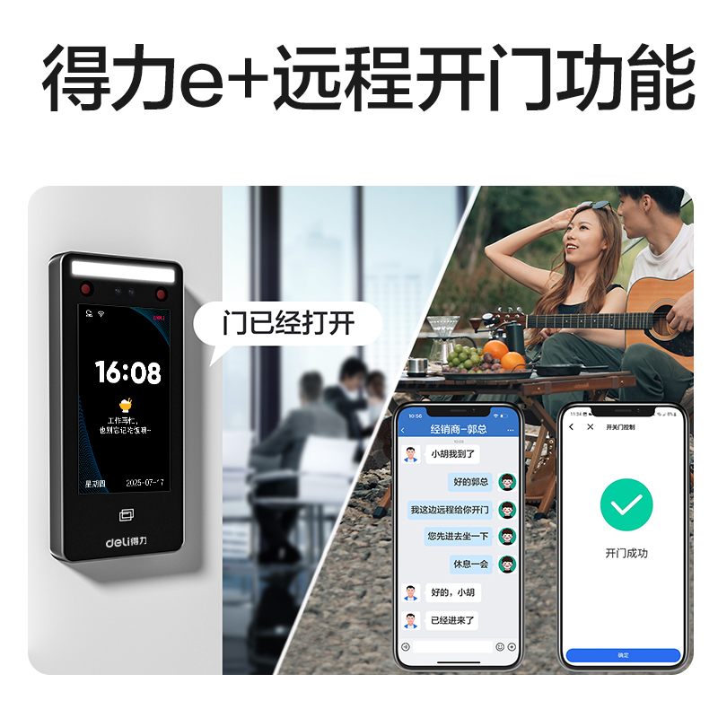 纵横AC512人脸识别设备(银灰)(台)