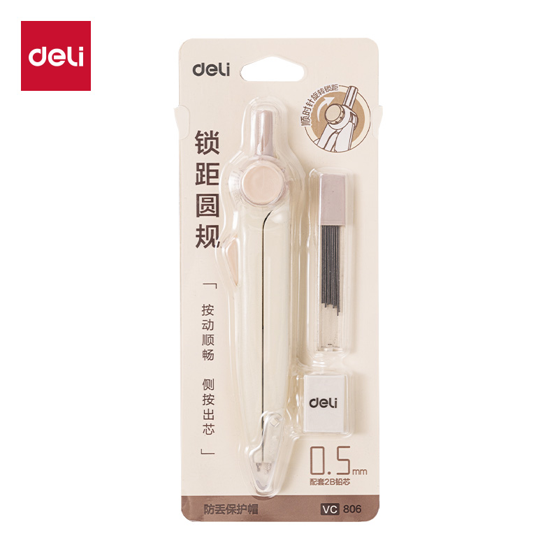 纵横VC806旋转锁距圆规(棕)(个)