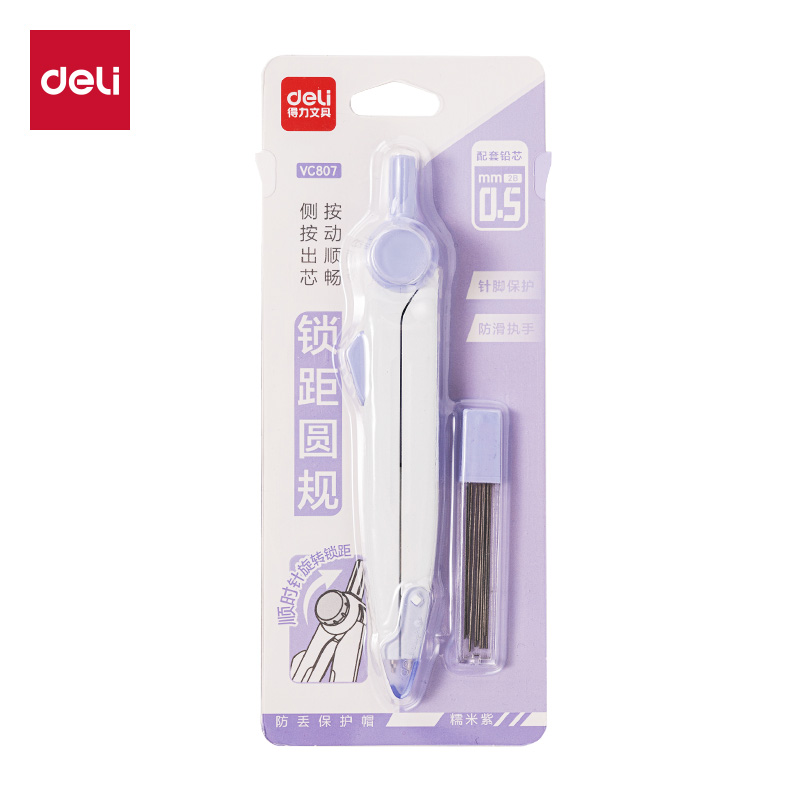 纵横VC807旋转锁距圆规(紫)(个)