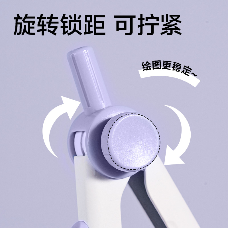 纵横VC807旋转锁距圆规(紫)(个)