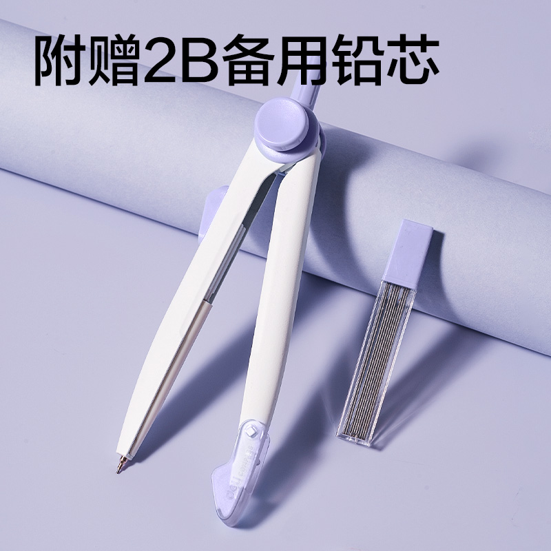 纵横VC807旋转锁距圆规(紫)(个)