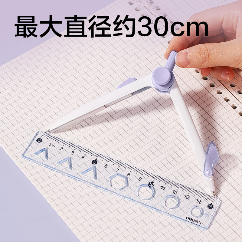 纵横VC807旋转锁距圆规(紫)(个)