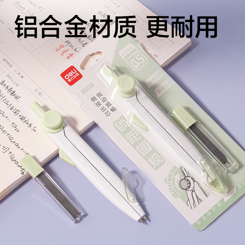 纵横VC807旋转锁距圆规(绿)(个)