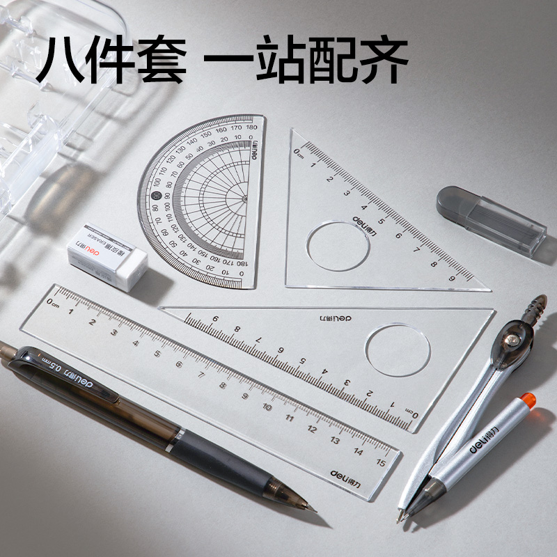 纵横VC808金属尺规八件套套装(黑)(套)