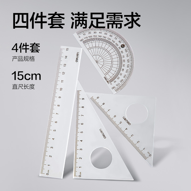 纵横VC808金属尺规八件套套装(黑)(套)