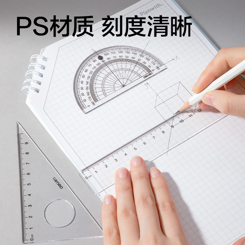 纵横VC808金属尺规八件套套装(黑)(套)