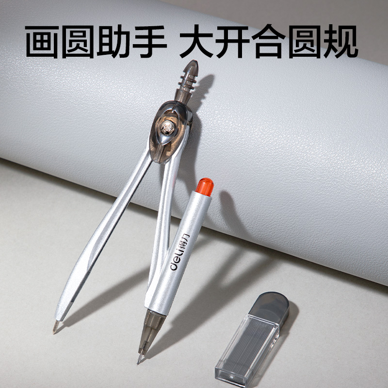 纵横VC808金属尺规八件套套装(黑)(套)