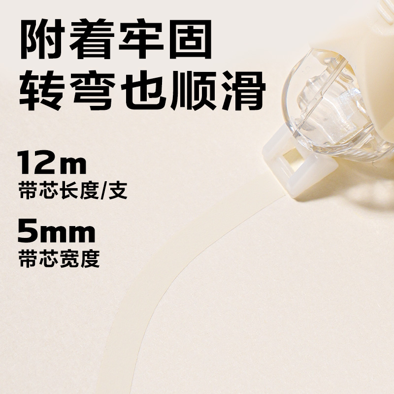 纵横VR96-60修正带5mm*12m*5个(米色)(套)